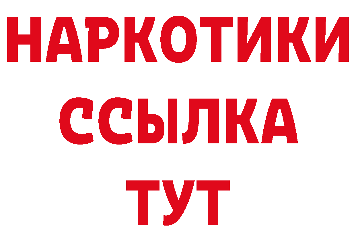 БУТИРАТ буратино как войти нарко площадка hydra Вуктыл