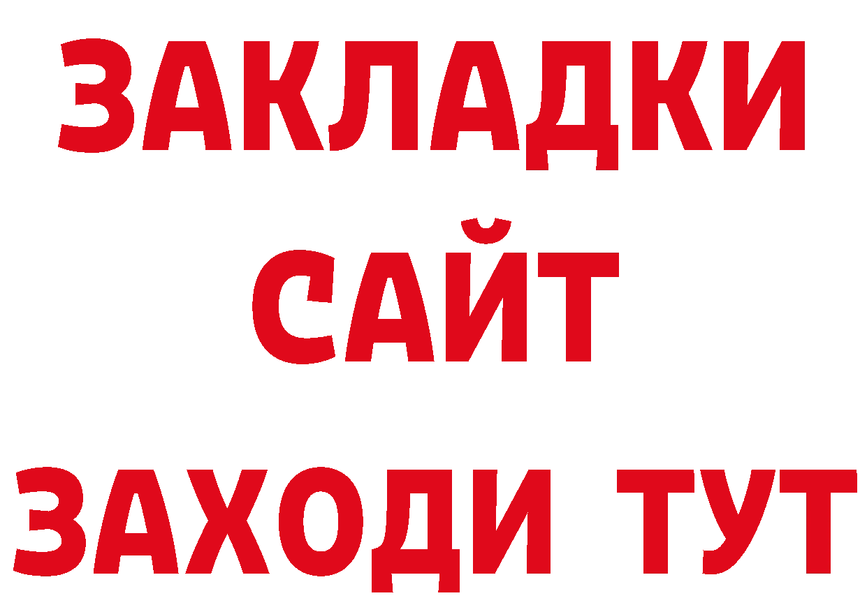 Дистиллят ТГК концентрат маркетплейс площадка ОМГ ОМГ Вуктыл